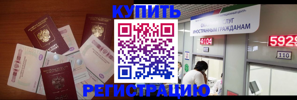 прописка для школы в Кургане