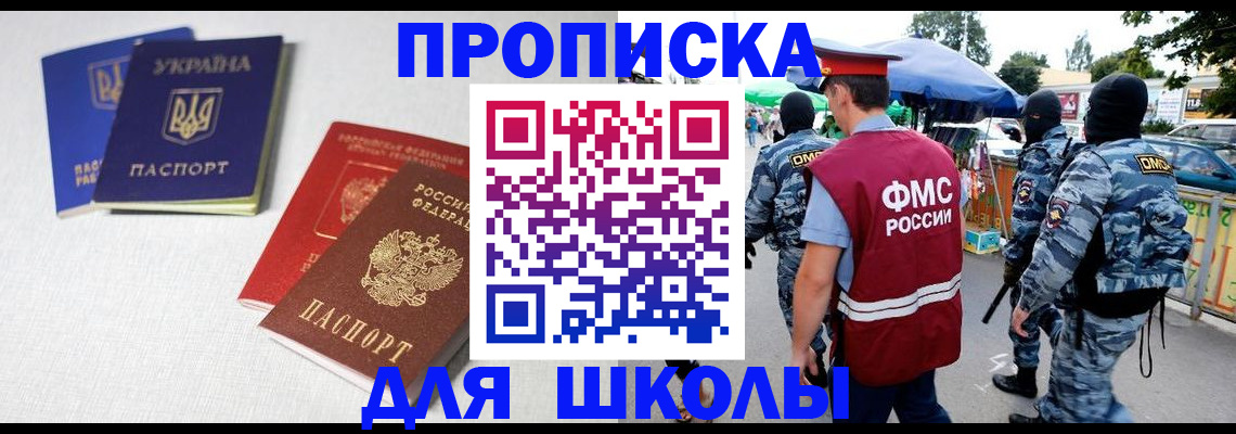 временная регистрация в Кургане