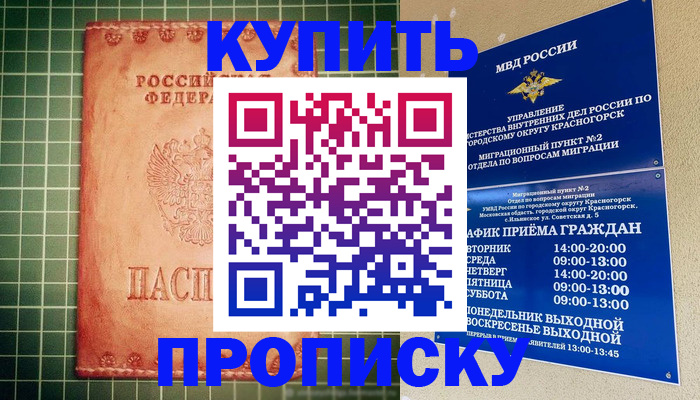 временная регистрация собственник в Кургане