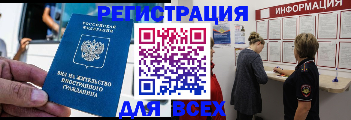 прописка в квартире в Кургане